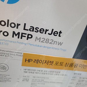 hp color laserjet pro mfp m282nw