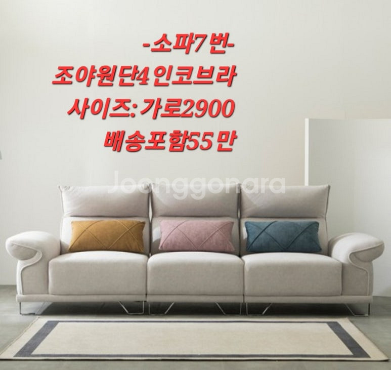 [판매]새제품 소파당일배송 쇼파당일설치 소파최저가 가죽...--7