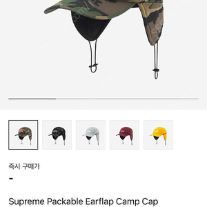 Supreme 슈프림 22fw 팩케이블 이어플랩 카모 캠프캡 모자