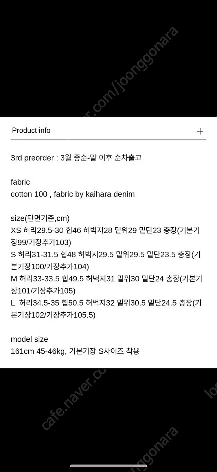 웨어웨더 피터데님 s 기본기장--3