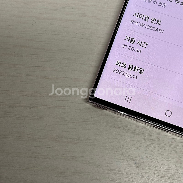 갤럭시S23울트라 라벤더 512용량 무잔상 상태좋은폰 ...--3