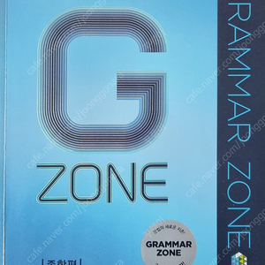 영문법 Grammar zone 교재+워크북 세트