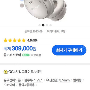 BOSE QC 헤드폰 화이트 정품 미개봉