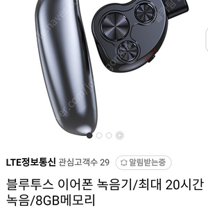 BA-BLUETOOTH VOICE 녹음기