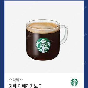 스타벅스 아메리카노 3600원(오늘까지)