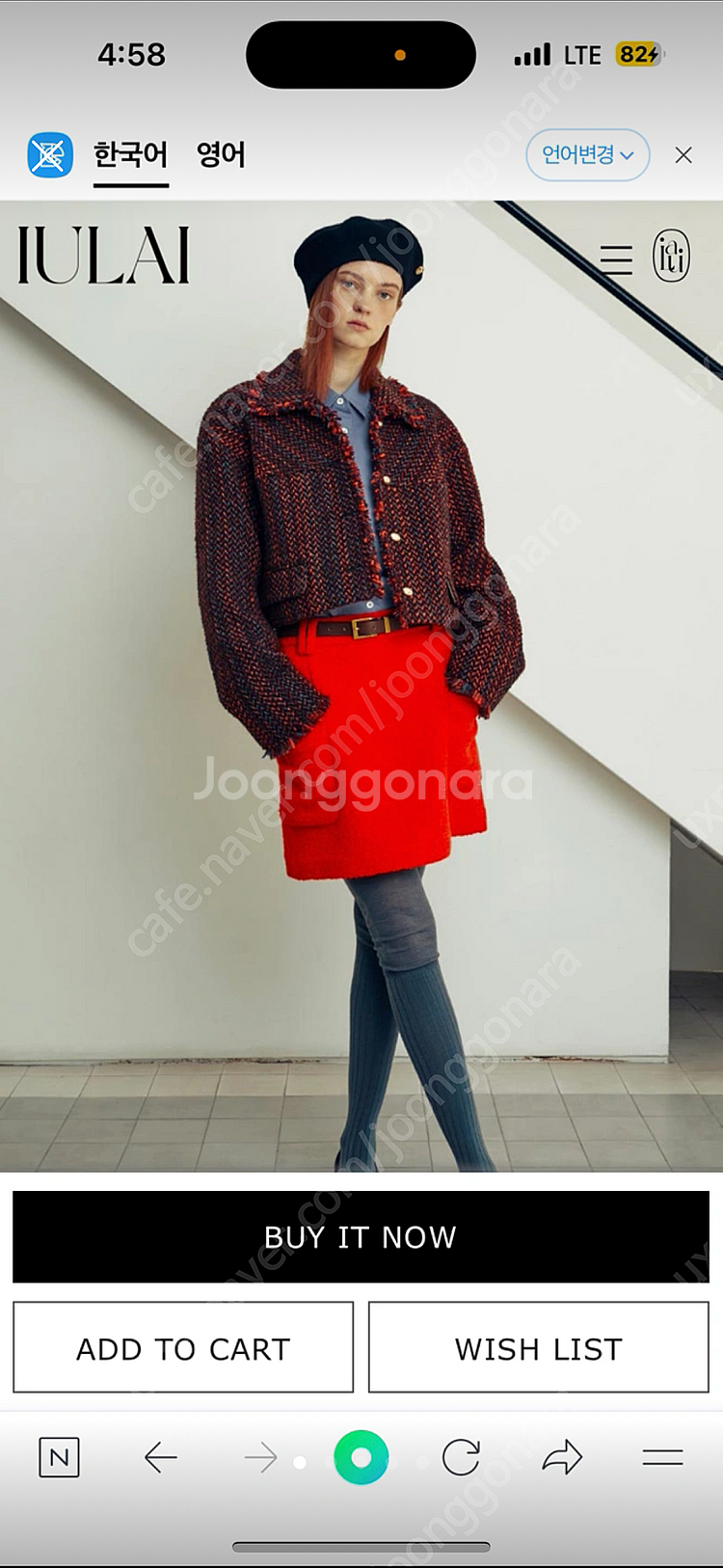 새상품 이울라이 Toil skirt Cherry red...--0