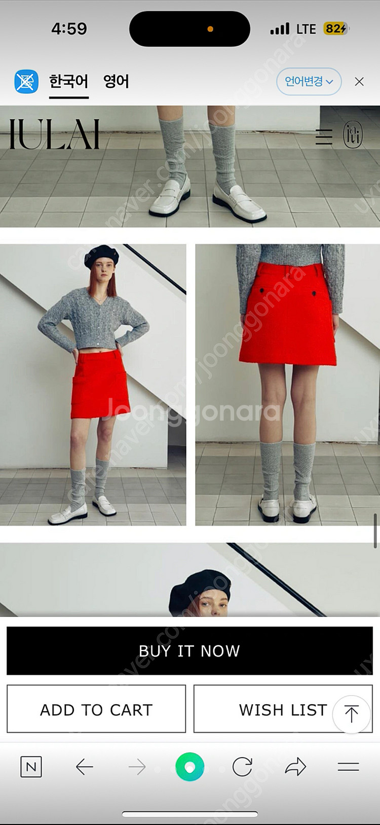 새상품 이울라이 Toil skirt Cherry red...--2
