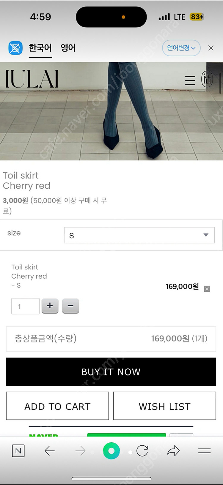 새상품 이울라이 Toil skirt Cherry red...--4
