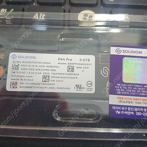 솔리다임 P44 Pro 2TB NVME SSD 미개봉 신품. 직거래 할인