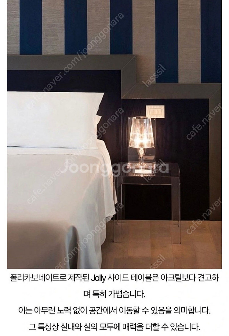 까르텔 졸리 테이블 협탁--4
