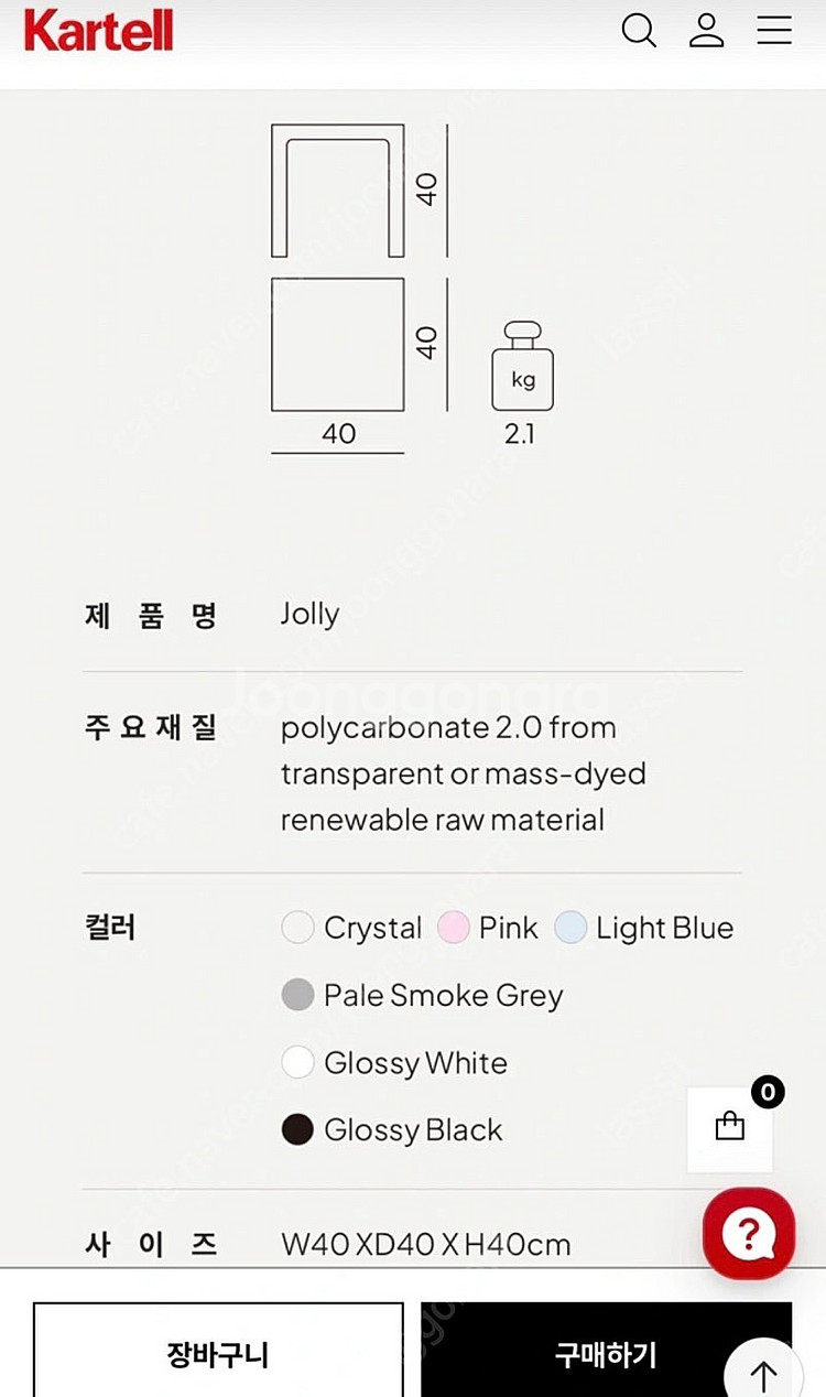 까르텔 졸리 테이블 협탁--5
