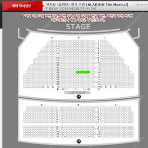 알라딘/ 4월 29일(화) 밤 / 김준수,강홍석/ 중블 14열 4연석