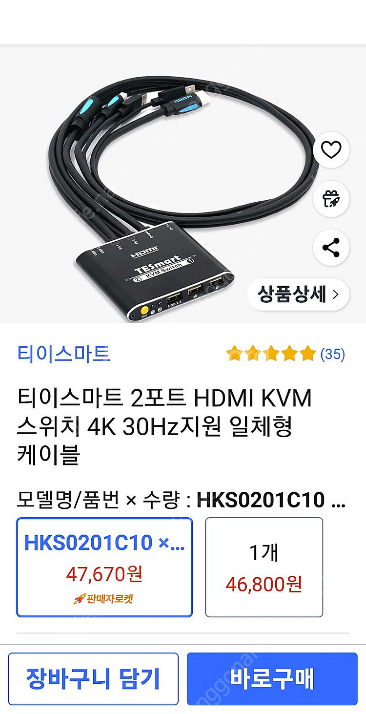 Tesmart KVM 스위치 판매합니다.--2
