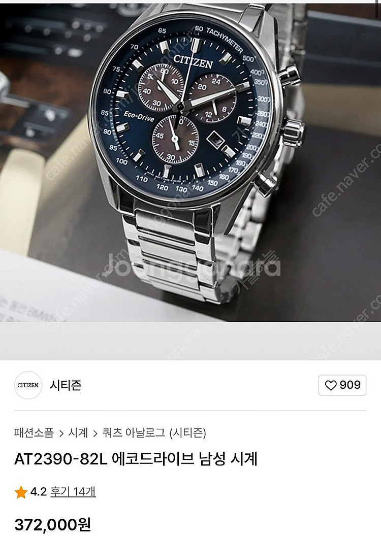 시티즌 에코드라이브 AT2390-82L--3