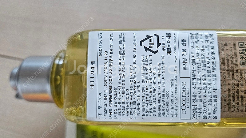 록시땅 핸드크림 바디워시 샤워젤 세트--2