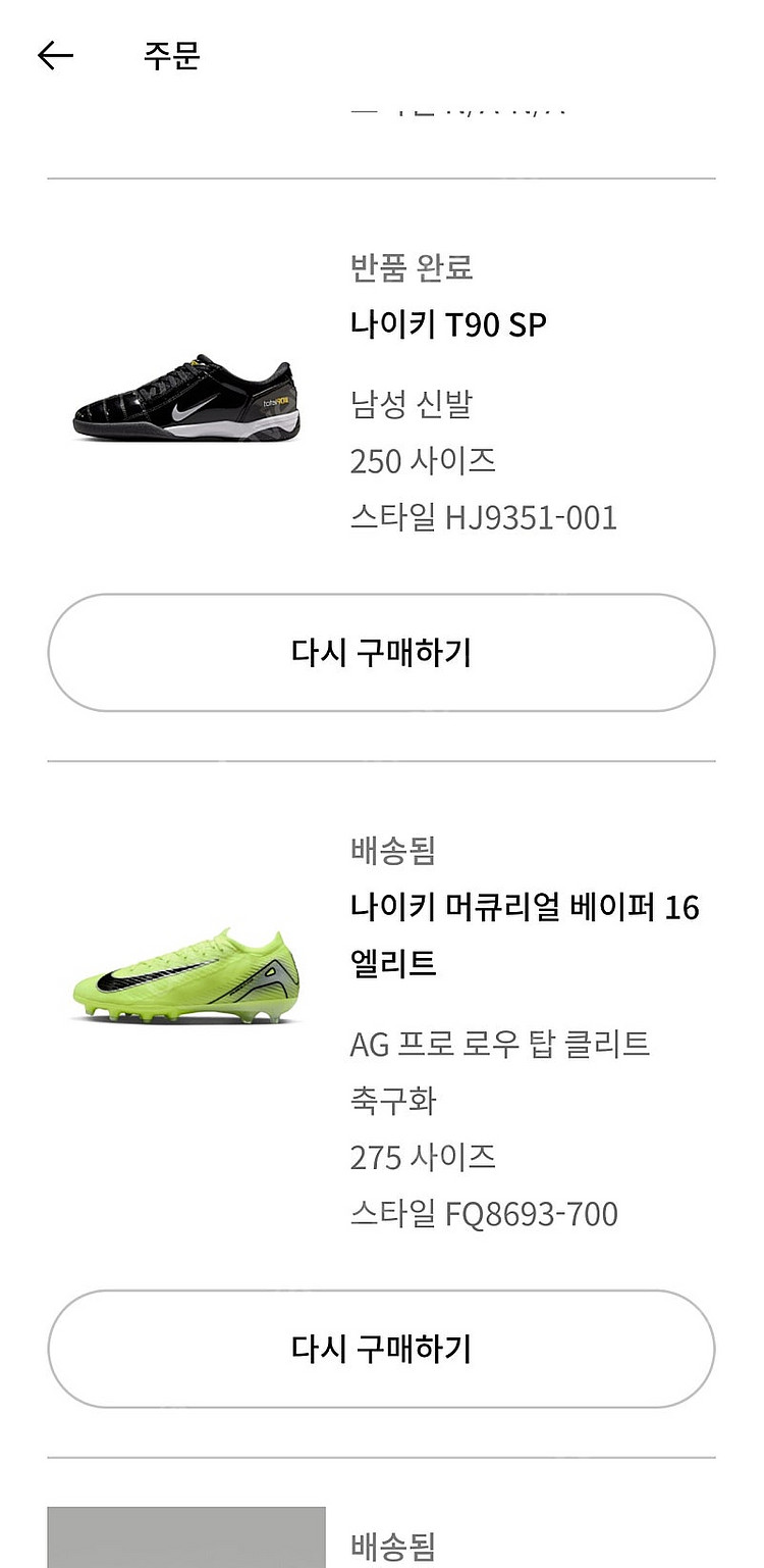 나이키 머큐리얼 베이퍼 엘리트 AG--0