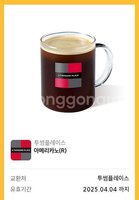 투썸플레이스 아메리카노 입금후보내드립니다--0