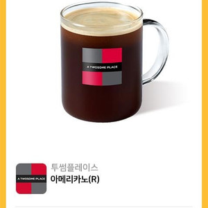 투썸플레이스 아메리카노 입금후보내드립니다