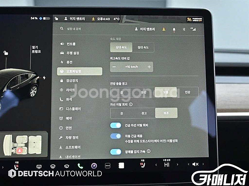 테슬라 [테슬라]모델 Y 롱 레인지 2021 년 중고차...--8