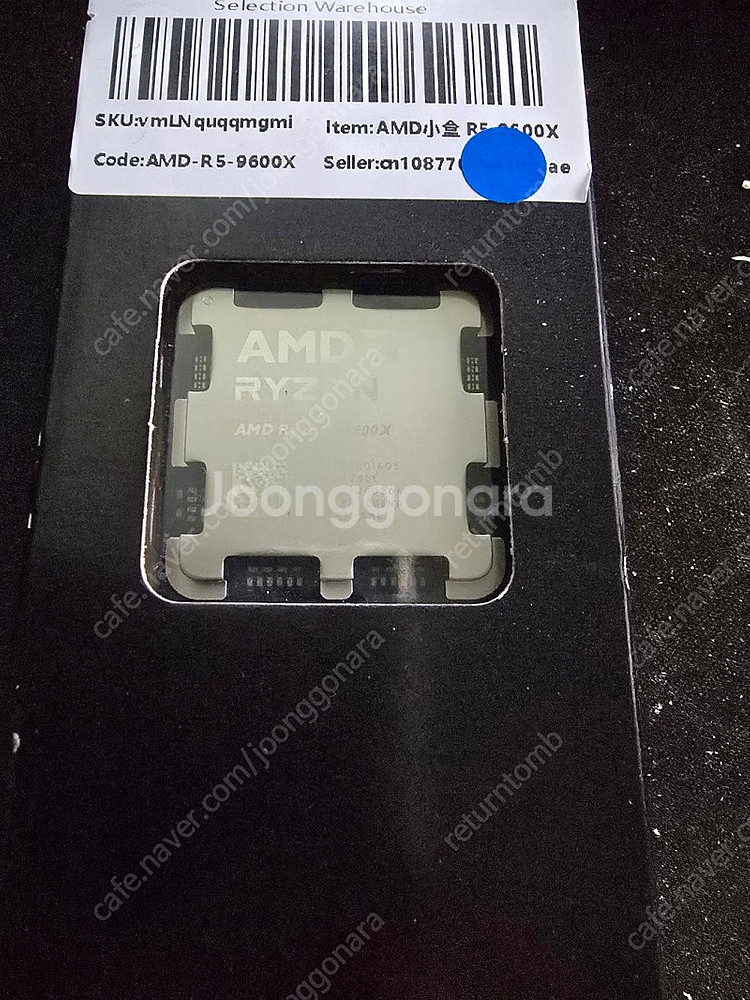 알리발 9600X 미사용--0