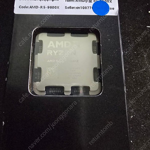 알리발 9600X 미사용