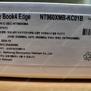 갤럭시북4 엣지 NT960XMB-KC01B