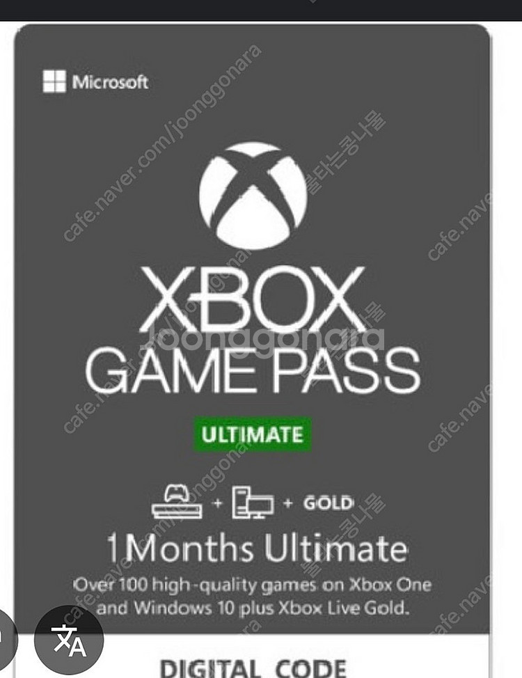 Xbox 엑스박스 게임패스 얼티밋 1개월 이용권 팝니다--0