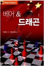 다크문/천하제일/대사형출근하다/사신전설/패왕의별/천사지...--9