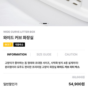 페스룸 와이드 커브 화장실