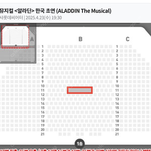 알라딘 4/23 19:30 김준수 김원영 이성경 중앙11열 2연석 총 45에 양도
