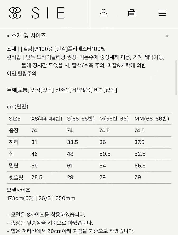 시에 sie 델리아 코튼 블렌드 스커트 카멜베이지 M--1