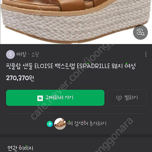 핏플랍 샌들 235~240