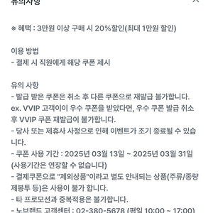 노브랜드 20% 할인쿠폰 (3만원 이상 구매시)