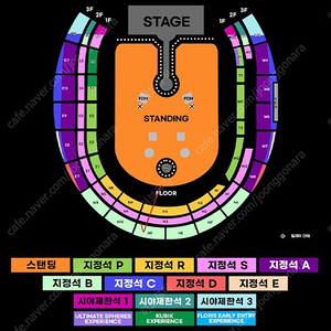 4/22 콜드플레이 2연석 3층 지정석