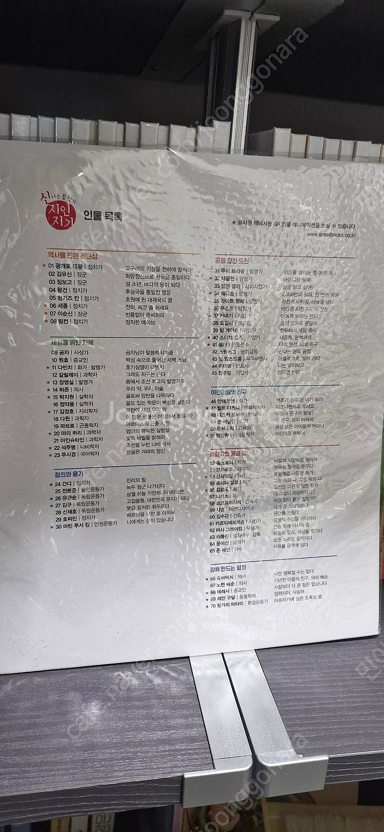 그레이트북스 신지인지기 70권 전권세트 24년 QR버전 새책 부록워크북--2