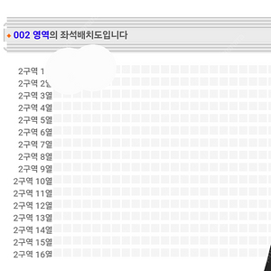 미스터트롯3 창원 콘서트 2구역1열 2연석 좋은자리 급매합니다.