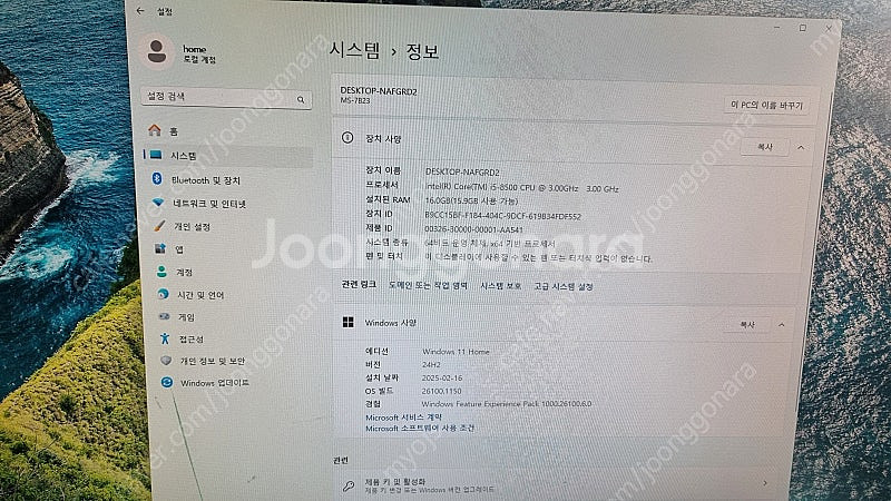 조립컴퓨터 i5-8500 500G 16G 3TB--6