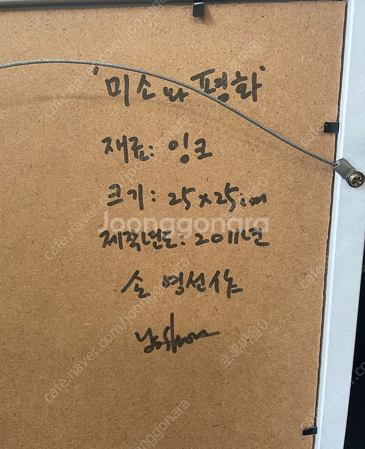 [판매 ] 작가작품 (3작품) ,인테리어 액자 (3종)...--7