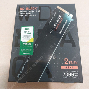 WD BLACK SN850X M.2 NVMe 2TB 미개봉