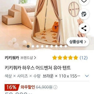 키키쿼카 하우스 어드벤처 유아 텐트