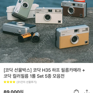 코닥카메라