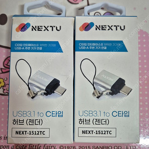 NEXTU USB 3.0 to C타입 허브(젠더) 새거 2개