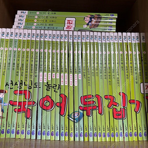 국어뒤집기 40권 판매합니다