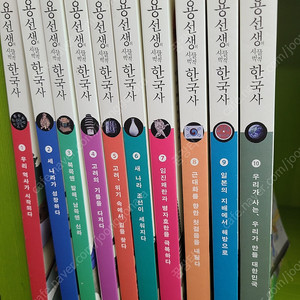 용선생의 시끌벅적 한국사 책