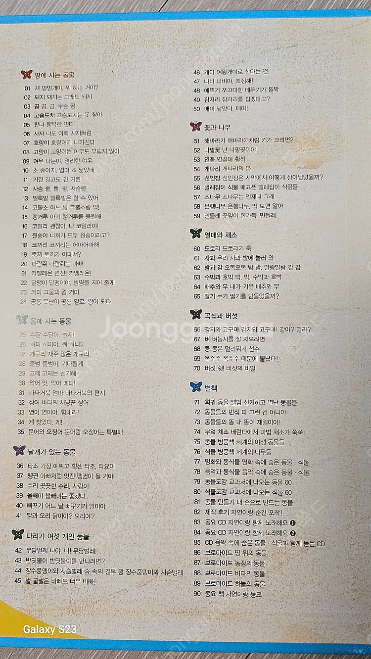 자연이랑--4