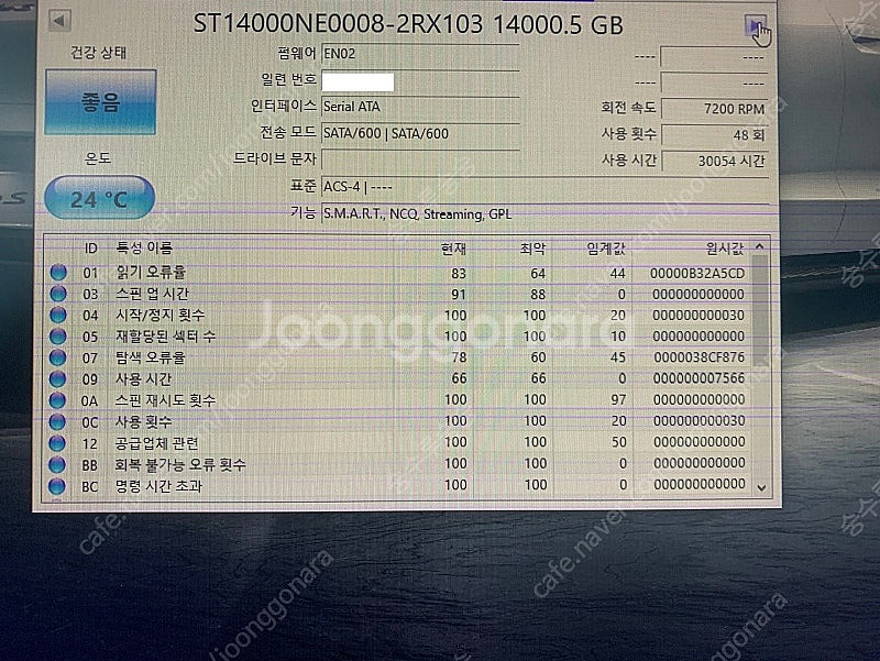 Seagate IRONWOLF 14TB 팝니다. (14...--1