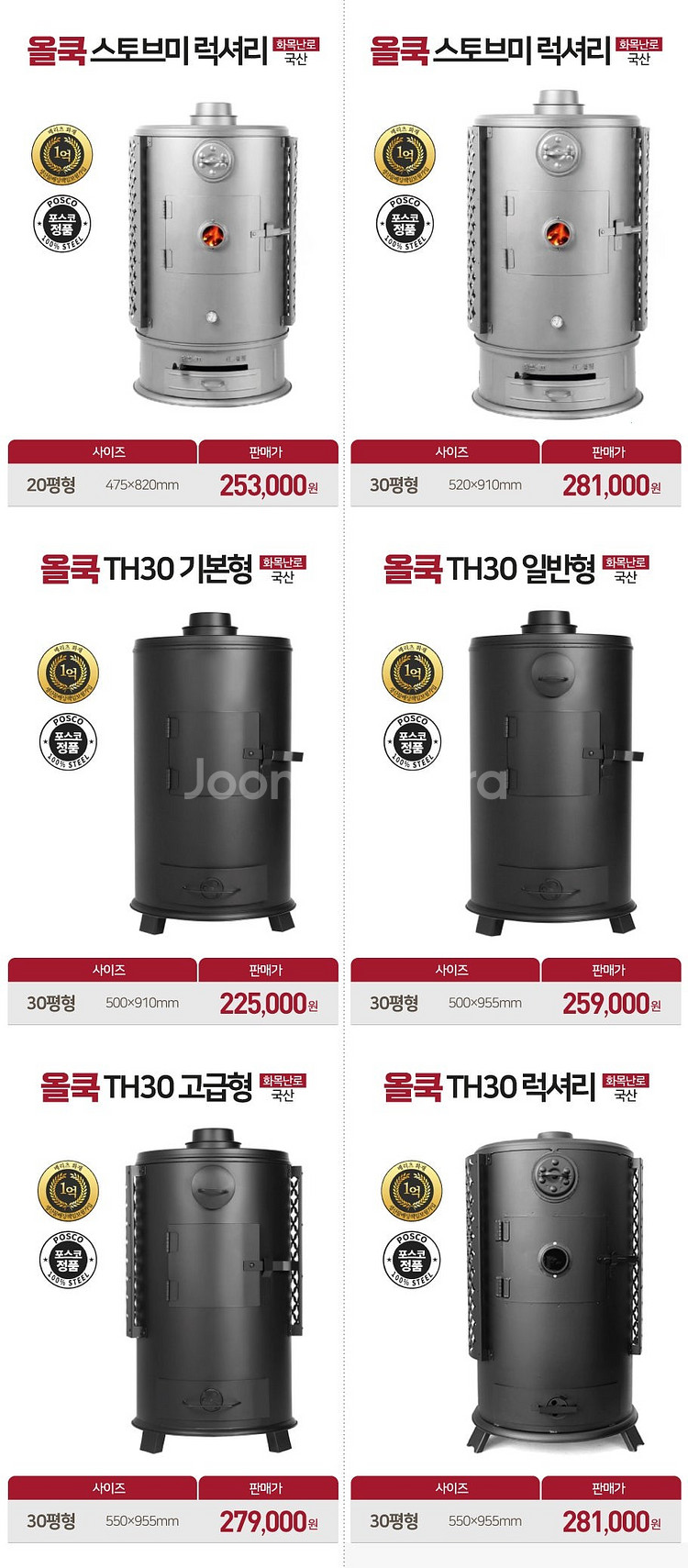 [판매] 캠핑용 화목난로 가정용 업소용 야외용 난로 난...--1