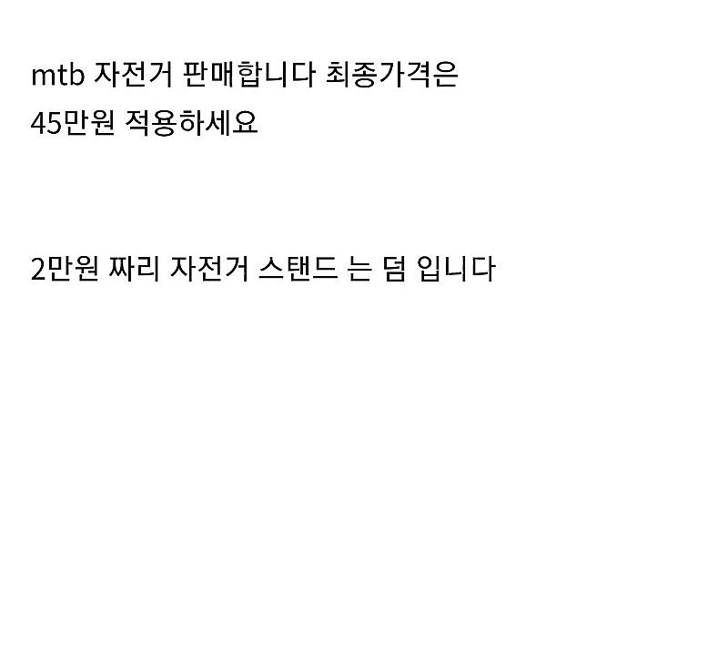mtb 자전거 판매합니다--0