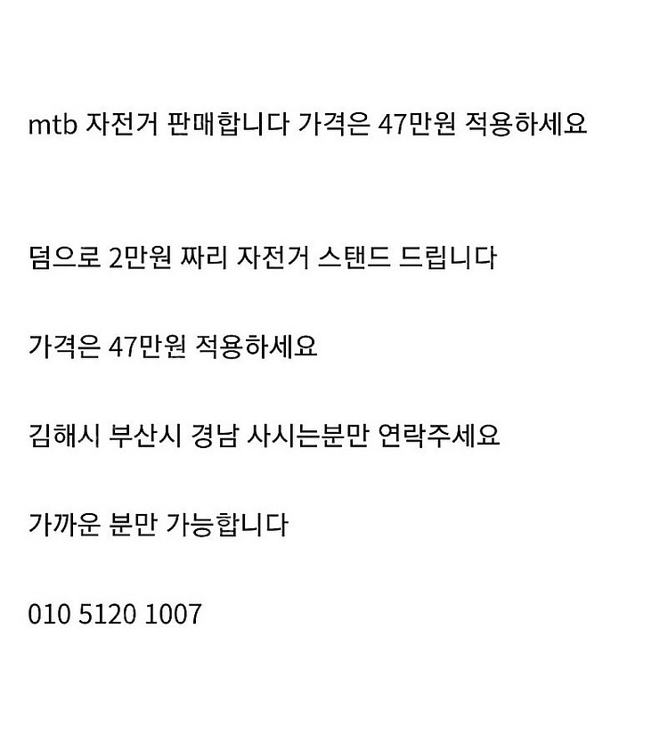 mtb 자전거 판매합니다--1