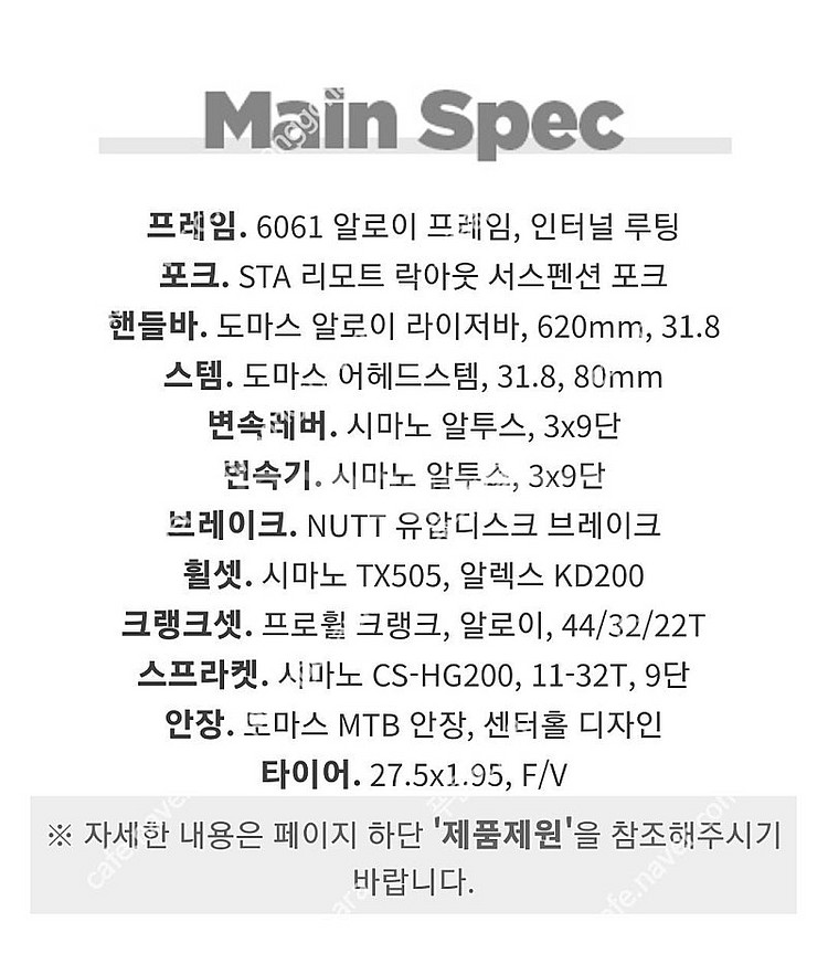 mtb 자전거 판매합니다--8